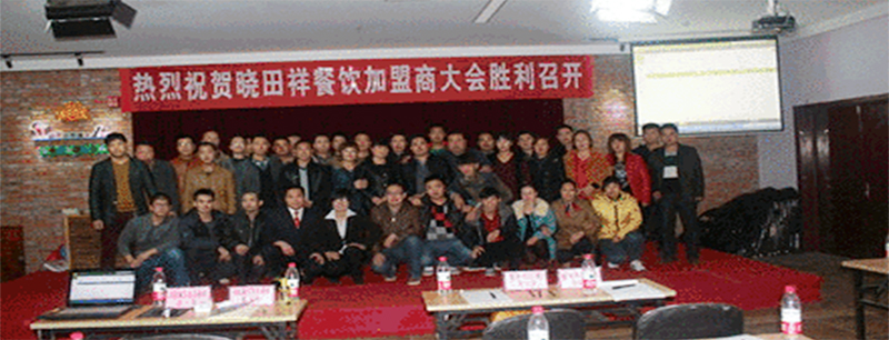 加盟泛论，，共商生长之计