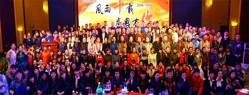 明升mansion88走过第 一 个十年