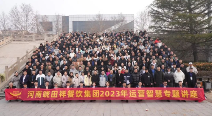 明升mansion882022年度总结表扬大会暨2023年季度培训会圆满落幕