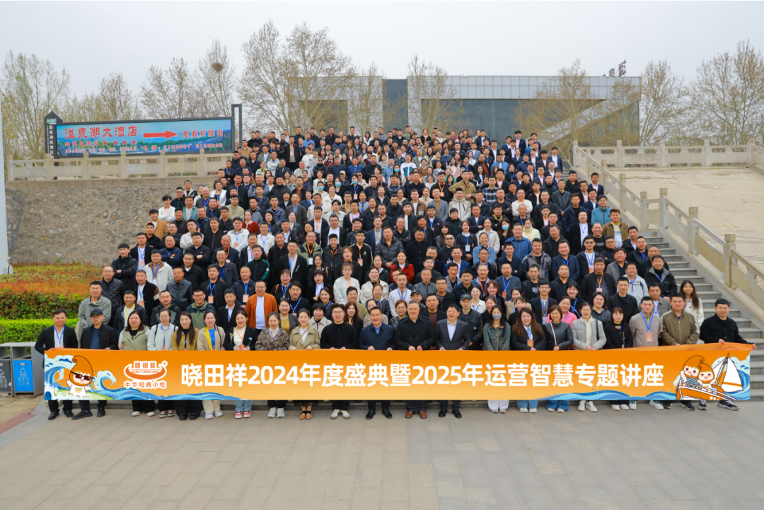 明升mansion882024年度盛典