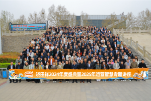 明升mansion882024年度盛典